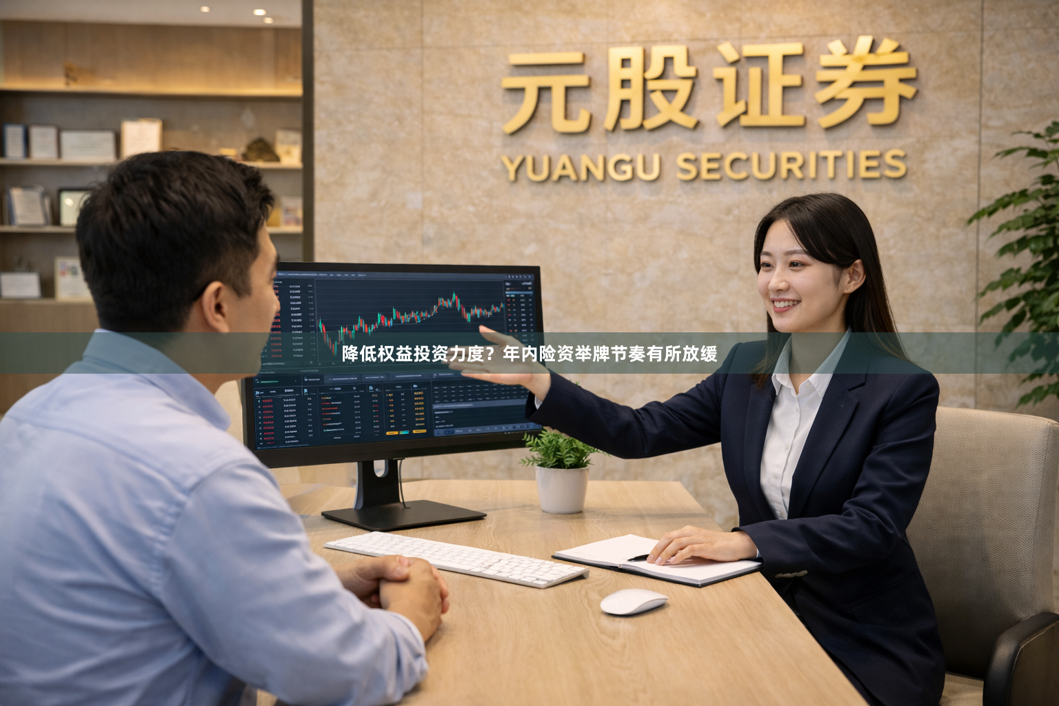 降低权益投资力度？年内险资举牌节奏有所放缓