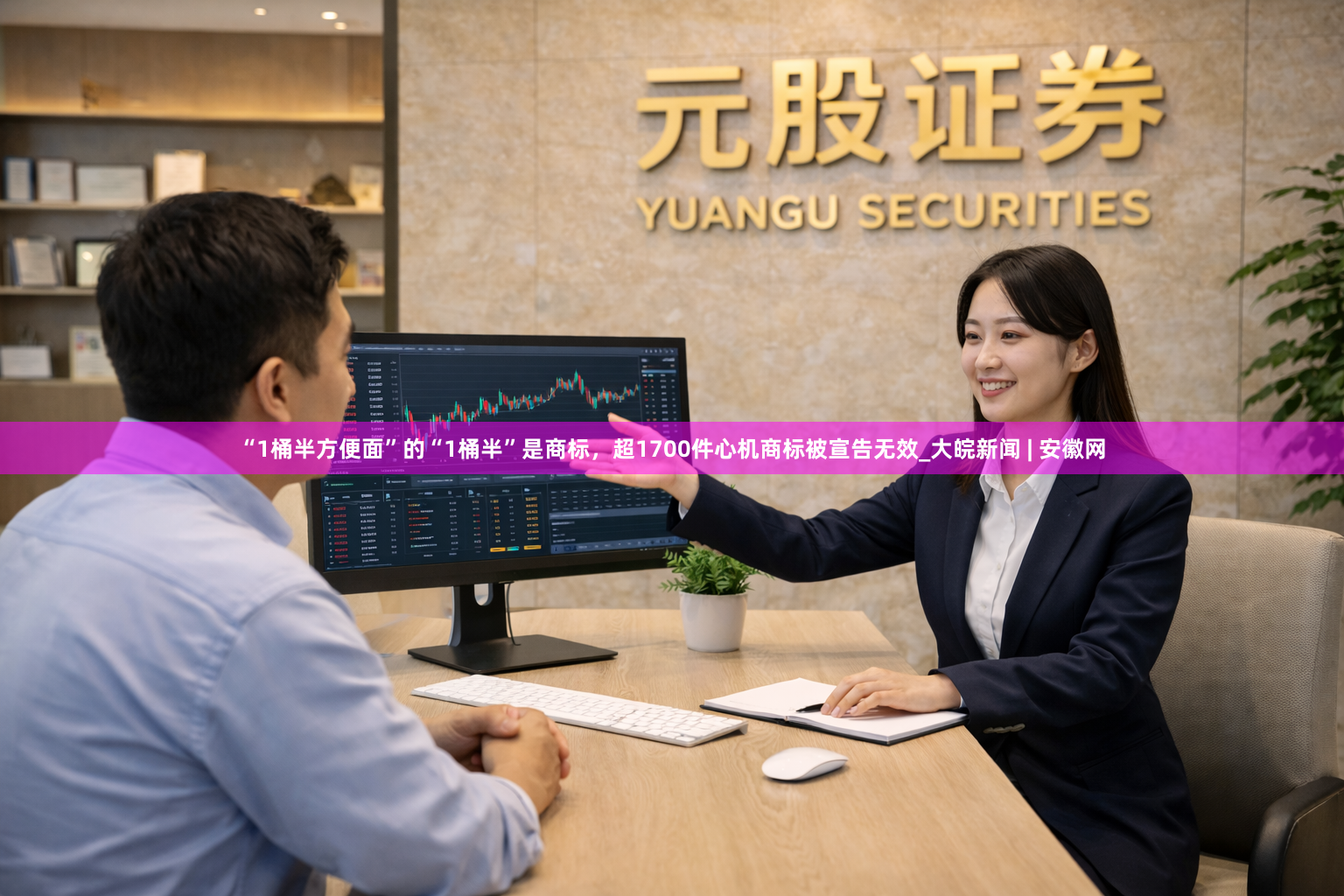 “1桶半方便面”的“1桶半”是商标，超1700件心机商标被宣告无效_大皖新闻 | 安徽网