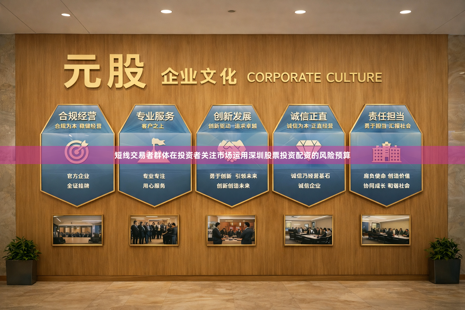 短线交易者群体在投资者关注市场运用深圳股票投资配资的风险预算
