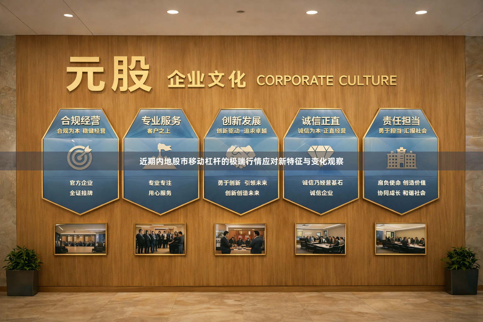 近期内地股市移动杠杆的极端行情应对新特征与变化观察