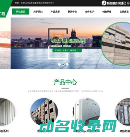 山东alc隔板墙,grc隔板墙供应商,水泥复合板生产厂家,alc隔板墙施工,grc隔板墙施工