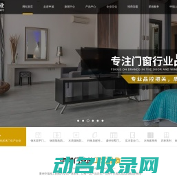 浙江申瑞门业有限公司