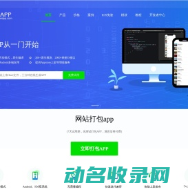一门打包