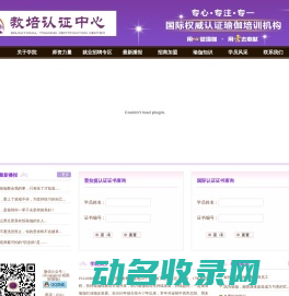 国际瑜伽联盟学院