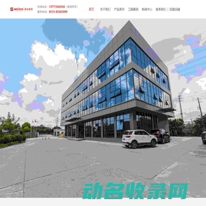 江苏美谷塑胶工业有限公司