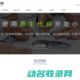东莞链讯信息科技有限公司