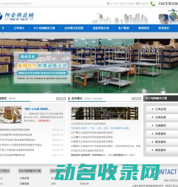 电商代发仓储