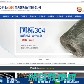 分类信息网