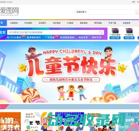 爱图网