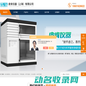 全自动水质分析仪