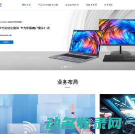 诚迈科技