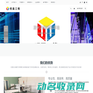 激光内雕