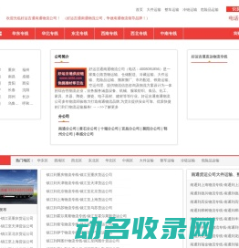 南通物流公司