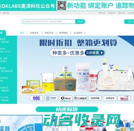 实验室化学玻璃仪器设备及试剂耗材用品一站式采购平台