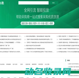 爱发信息