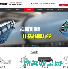 造粒机,烘干机,冷却机,包膜机,带式输送机,斗式提升机,破碎机,刮板机,螺旋输送机,圆盘刮料机,回转筛,振动筛,振网筛