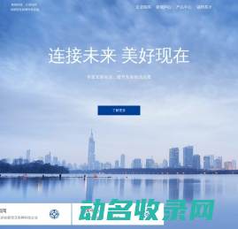 闻闻科技