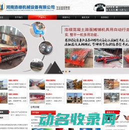 混凝土搅拌站