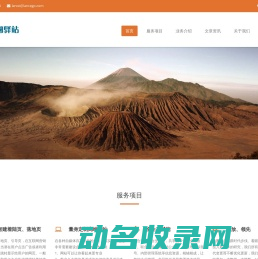 玩圈驿站