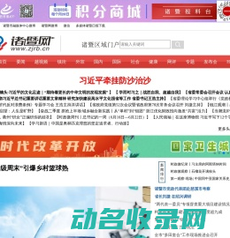 诸暨网