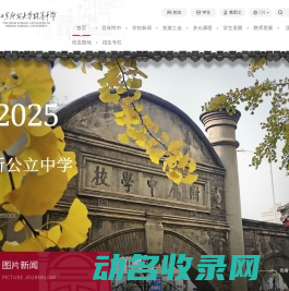 北京师范大学附属中学