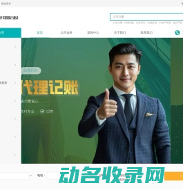 广州舜翔财税